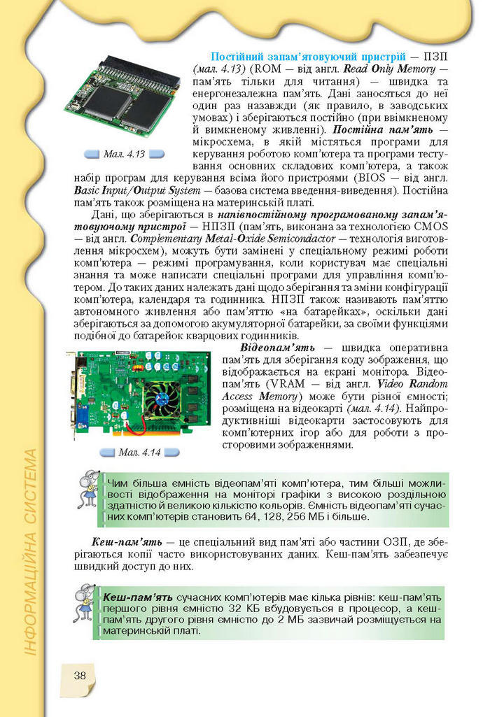 Підручник Інформатика 9 клас Морзе