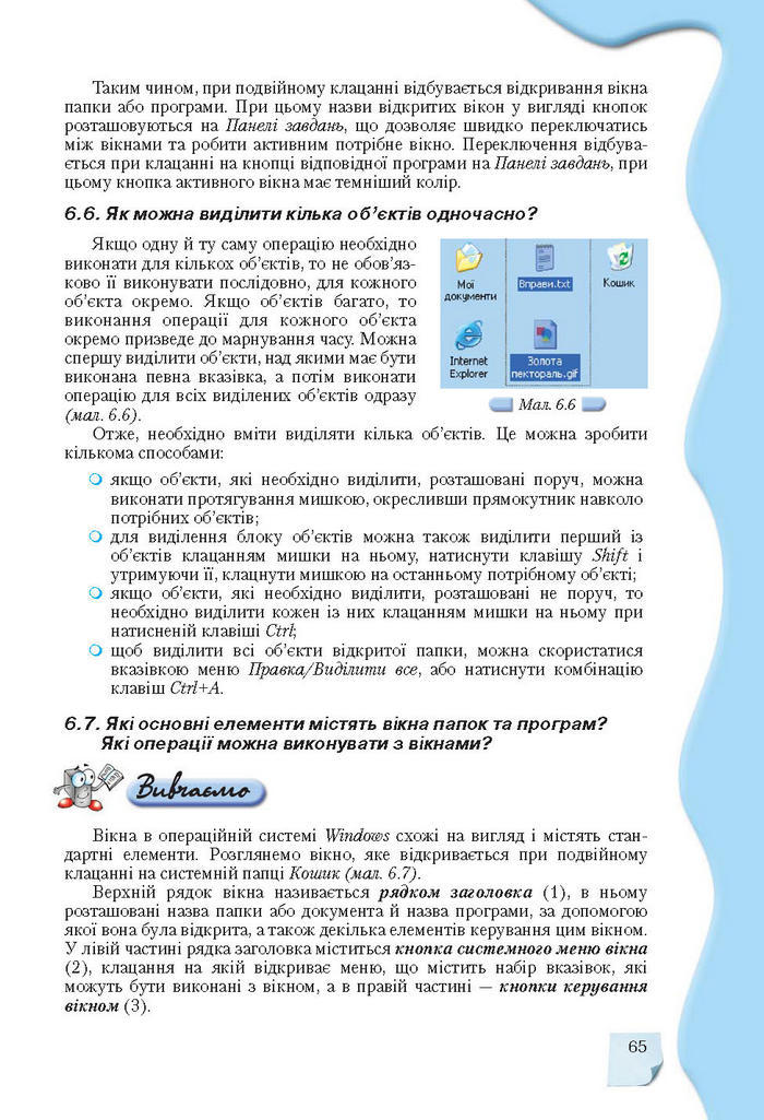 Підручник Інформатика 9 клас Морзе