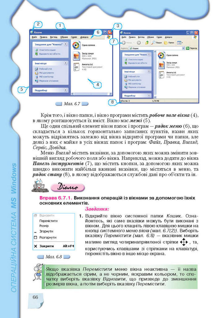 Підручник Інформатика 9 клас Морзе