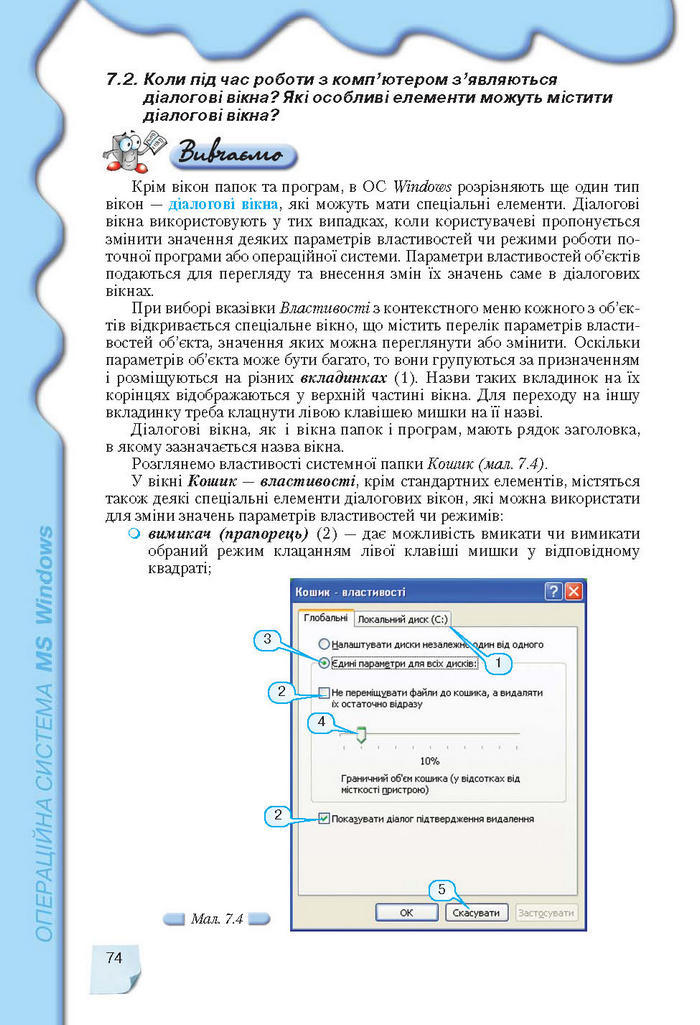 Підручник Інформатика 9 клас Морзе