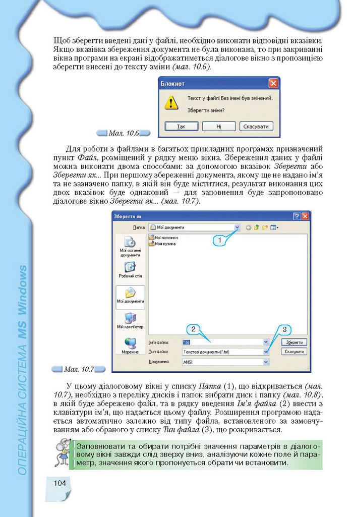 Підручник Інформатика 9 клас Морзе