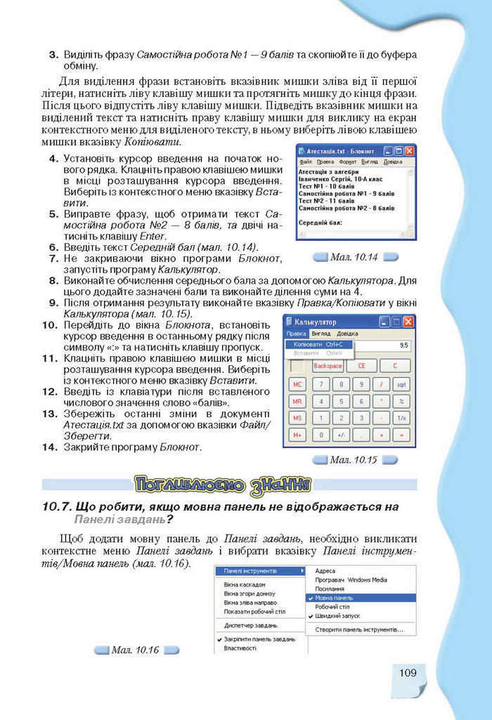 Підручник Інформатика 9 клас Морзе