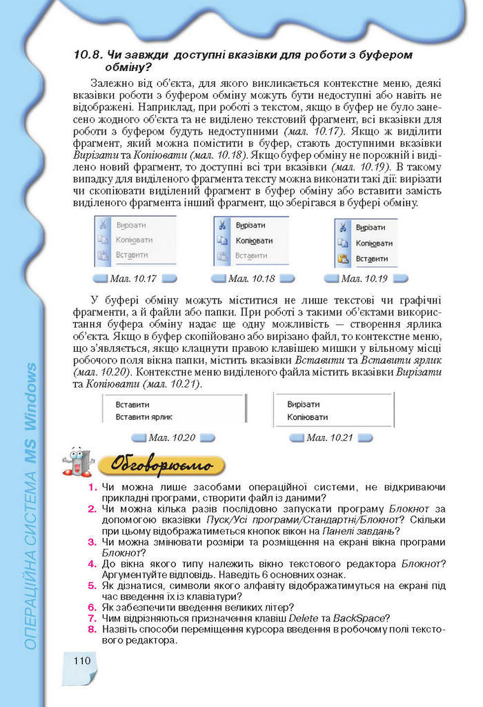 Підручник Інформатика 9 клас Морзе