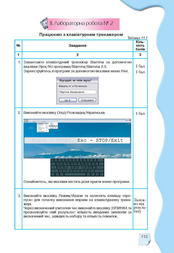 Підручник Інформатика 9 клас Морзе