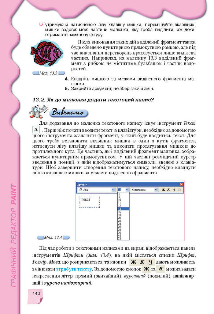 Підручник Інформатика 9 клас Морзе