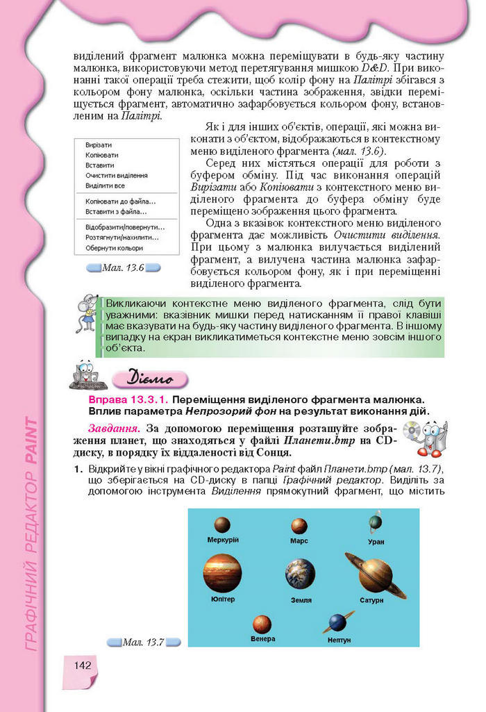 Підручник Інформатика 9 клас Морзе