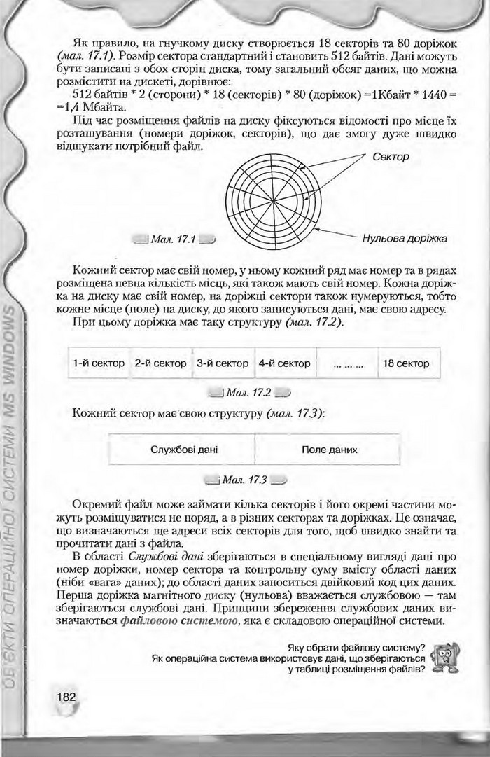 Підручник Інформатика 9 клас Морзе