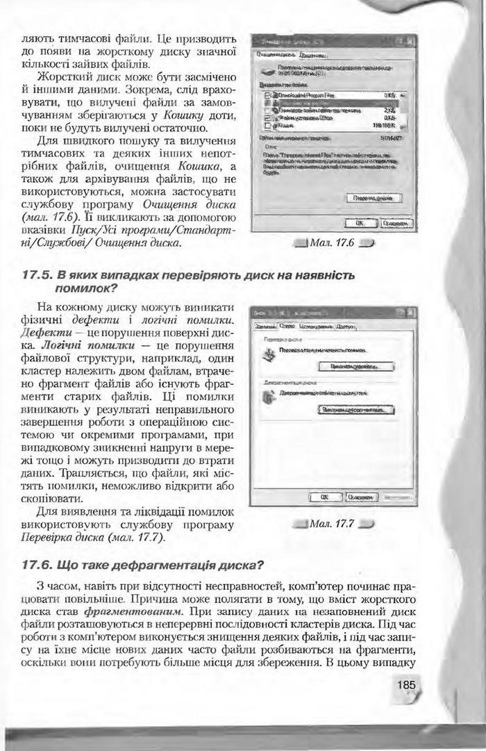 Підручник Інформатика 9 клас Морзе