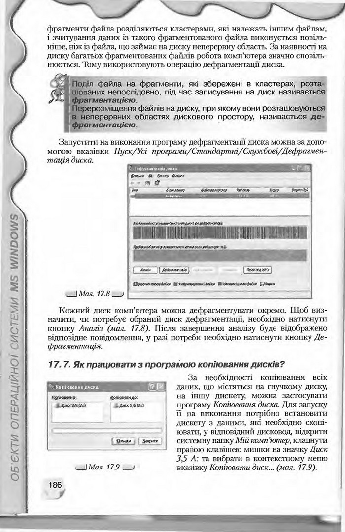 Підручник Інформатика 9 клас Морзе