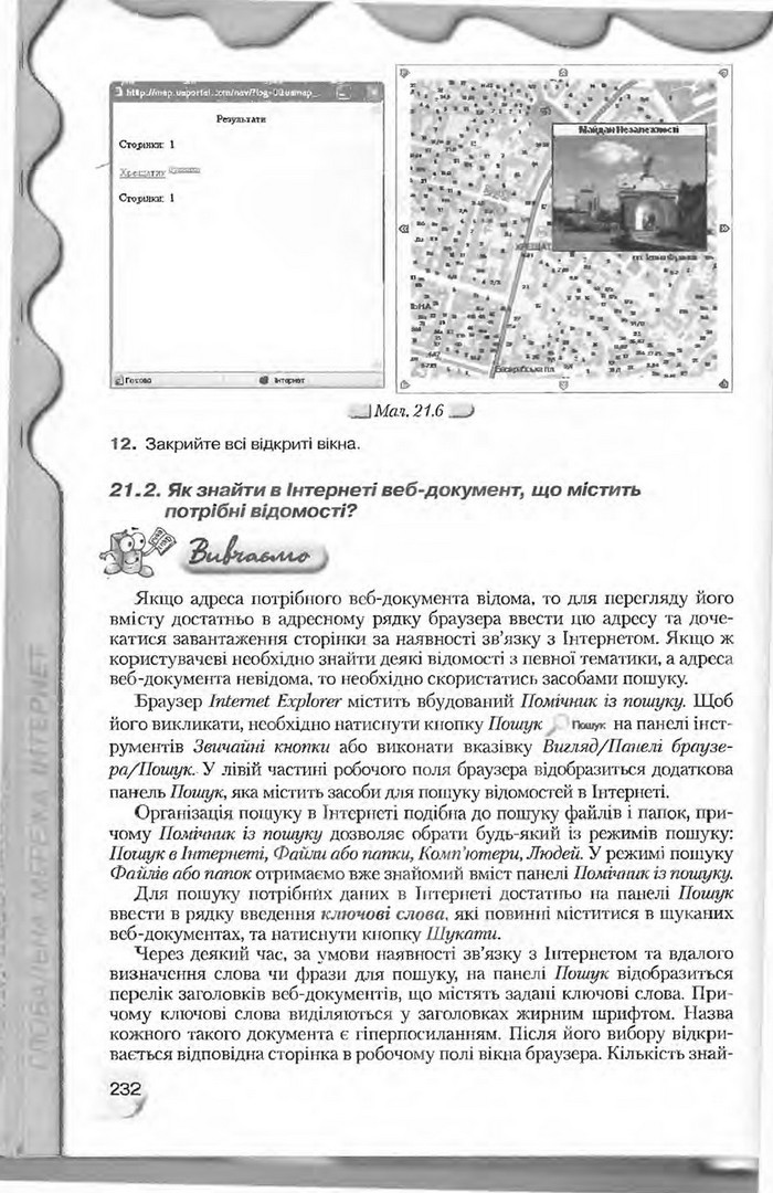 Підручник Інформатика 9 клас Морзе