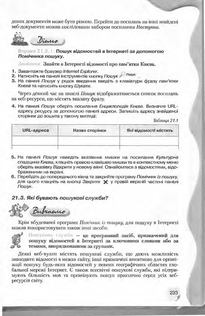 Підручник Інформатика 9 клас Морзе