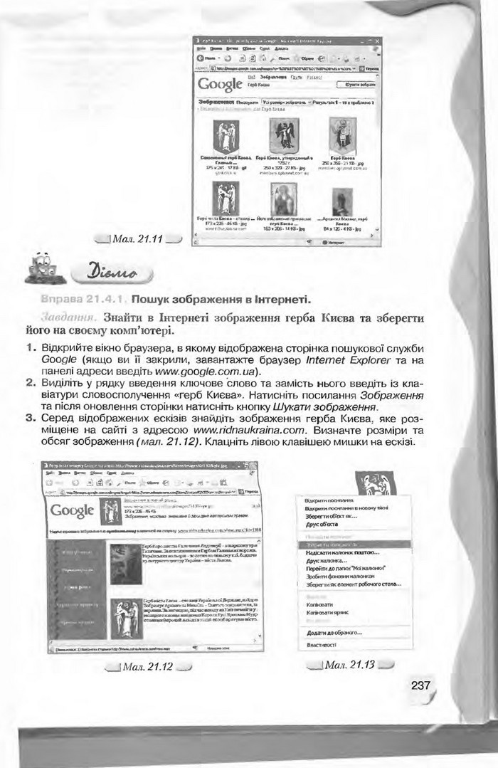 Підручник Інформатика 9 клас Морзе