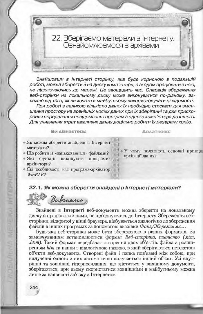 Підручник Інформатика 9 клас Морзе