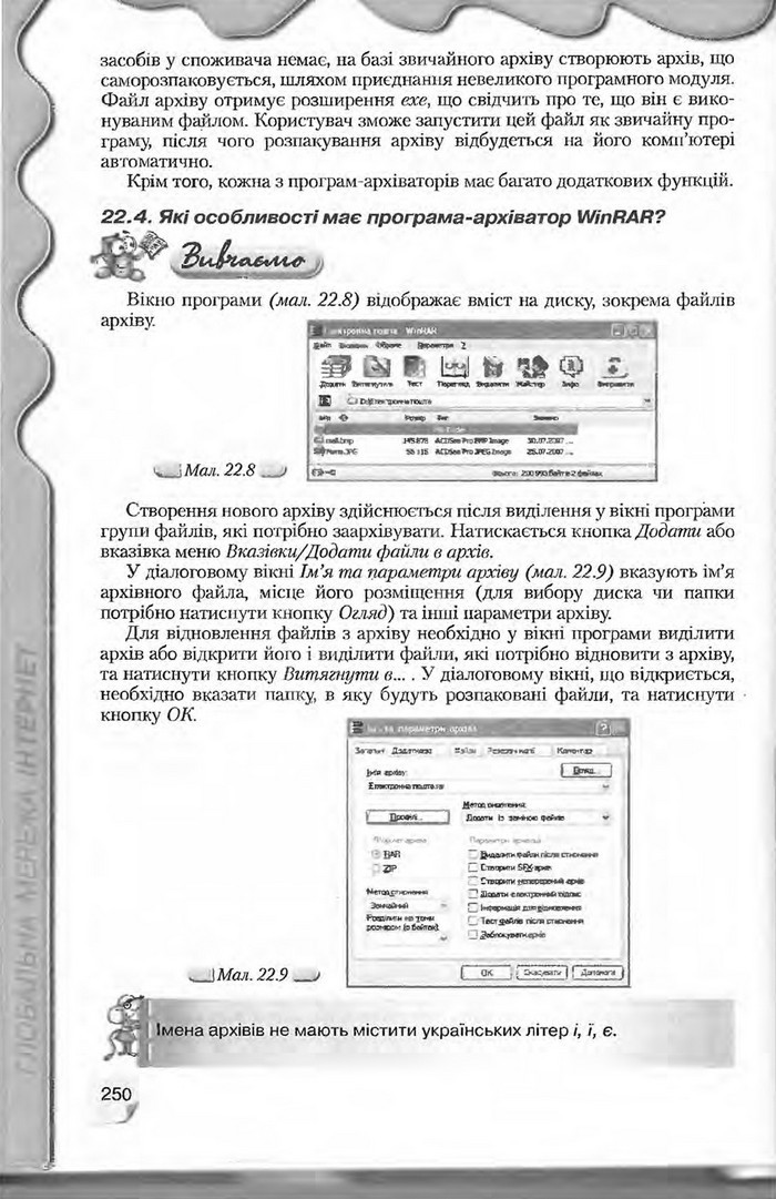 Підручник Інформатика 9 клас Морзе