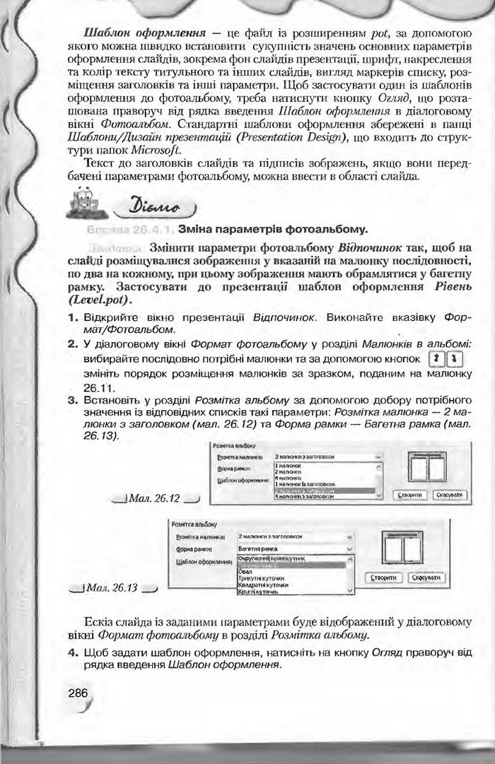 Підручник Інформатика 9 клас Морзе