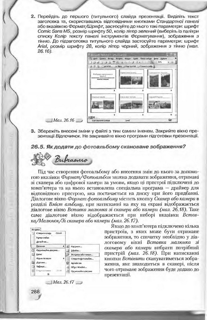 Підручник Інформатика 9 клас Морзе