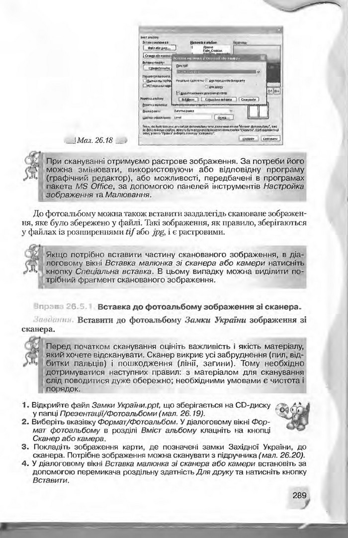 Підручник Інформатика 9 клас Морзе