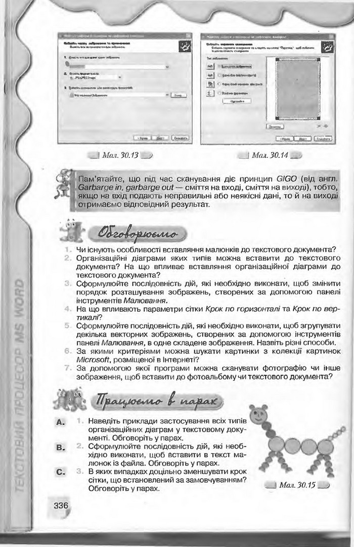 Підручник Інформатика 9 клас Морзе