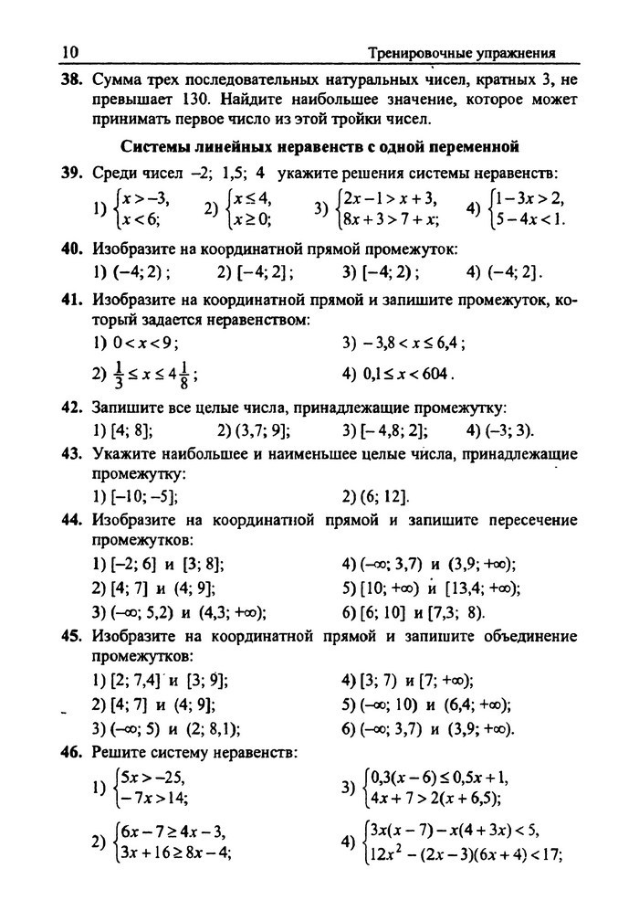 Сборник задач Алгебра 9 класс Мерзляк