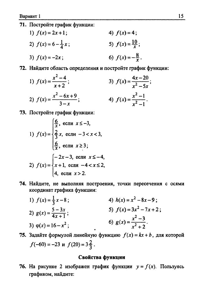 Сборник задач Алгебра 9 класс Мерзляк