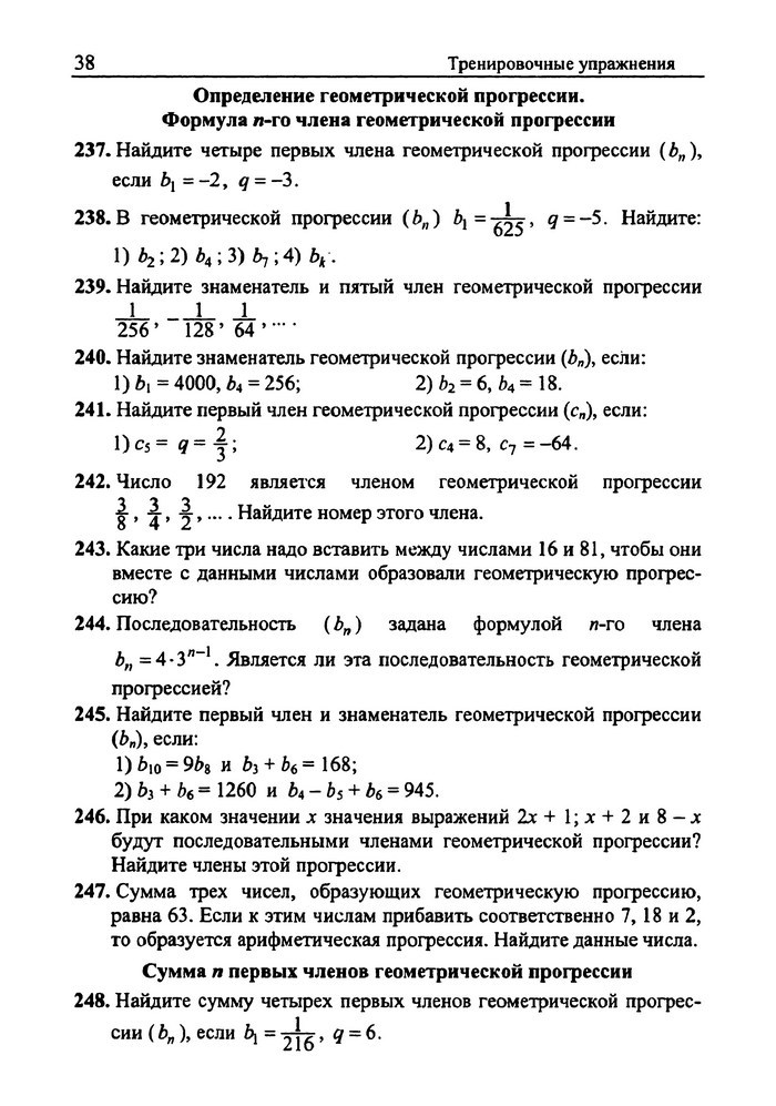 Сборник задач Алгебра 9 класс Мерзляк