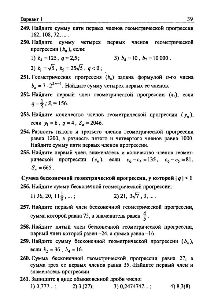 Сборник задач Алгебра 9 класс Мерзляк