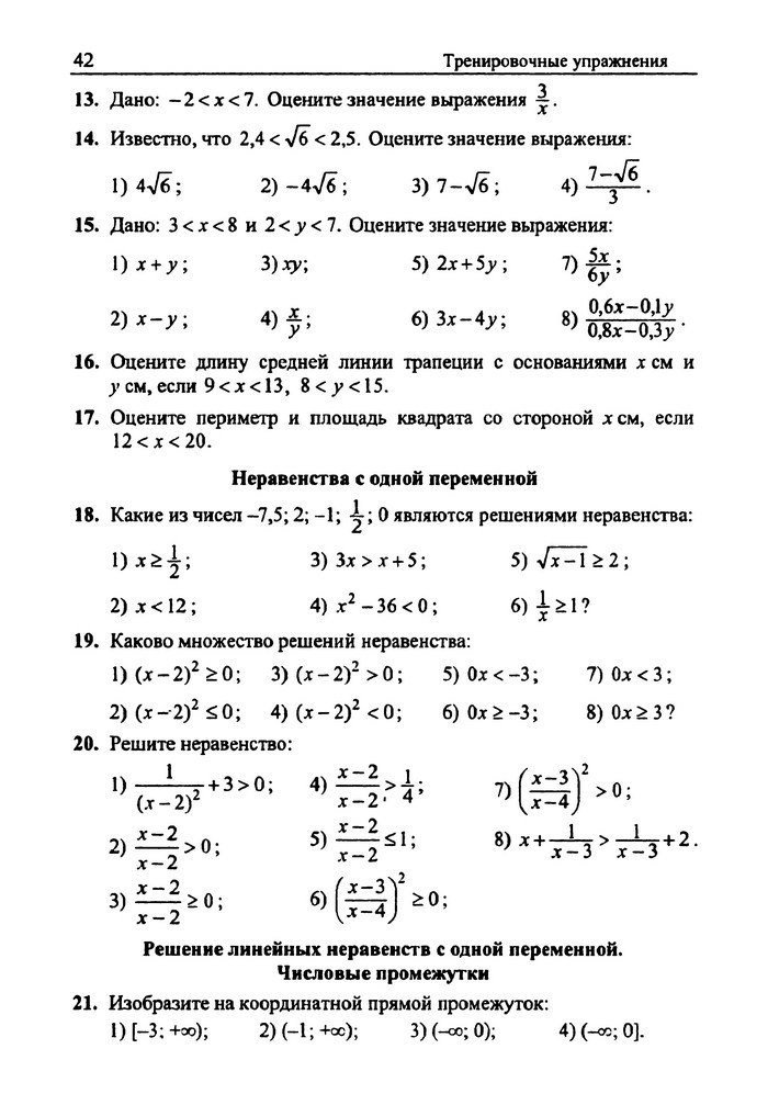 Сборник задач Алгебра 9 класс Мерзляк