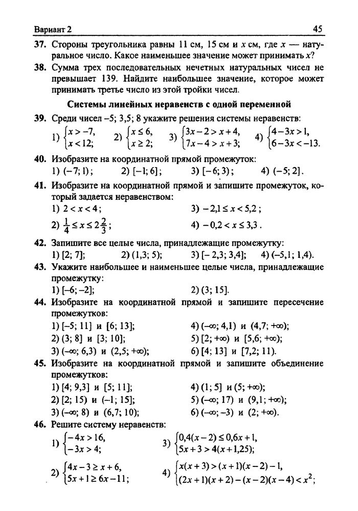 Сборник задач Алгебра 9 класс Мерзляк