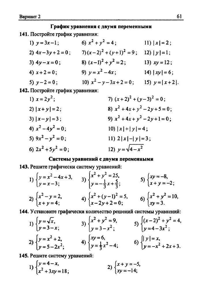 Сборник задач Алгебра 9 класс Мерзляк