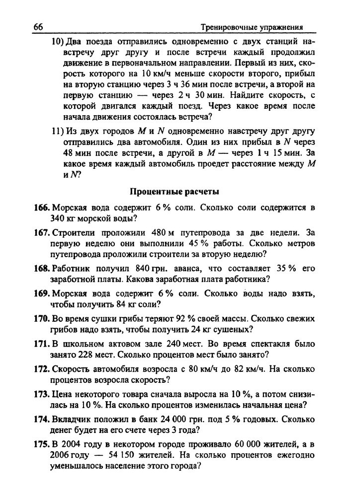 Сборник задач Алгебра 9 класс Мерзляк