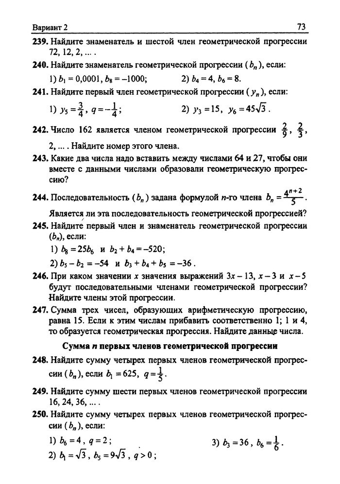 Сборник задач Алгебра 9 класс Мерзляк