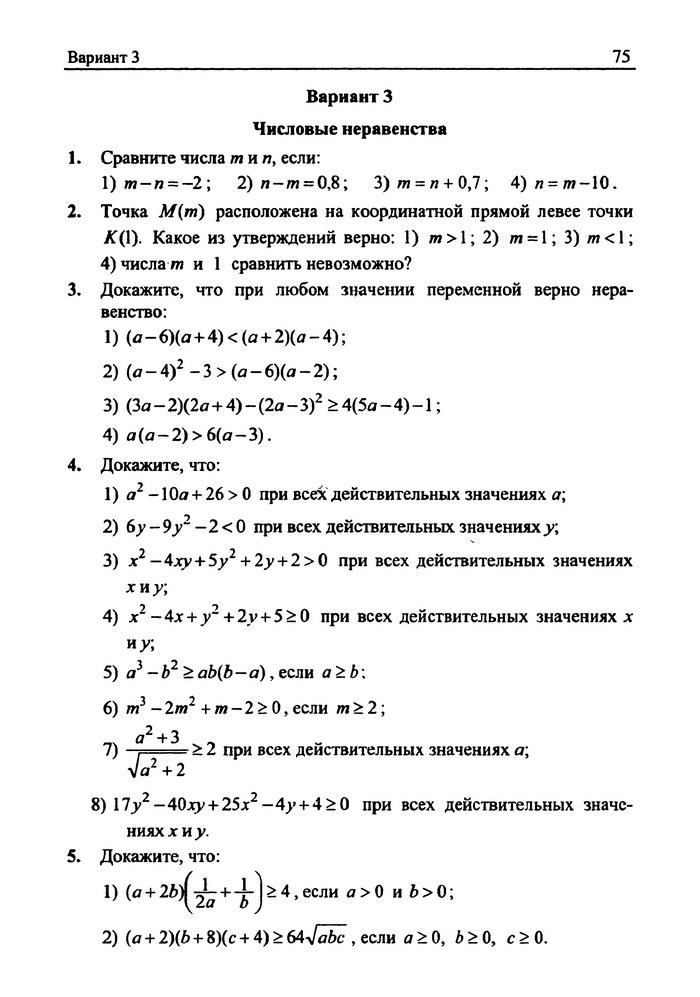 Сборник задач Алгебра 9 класс Мерзляк