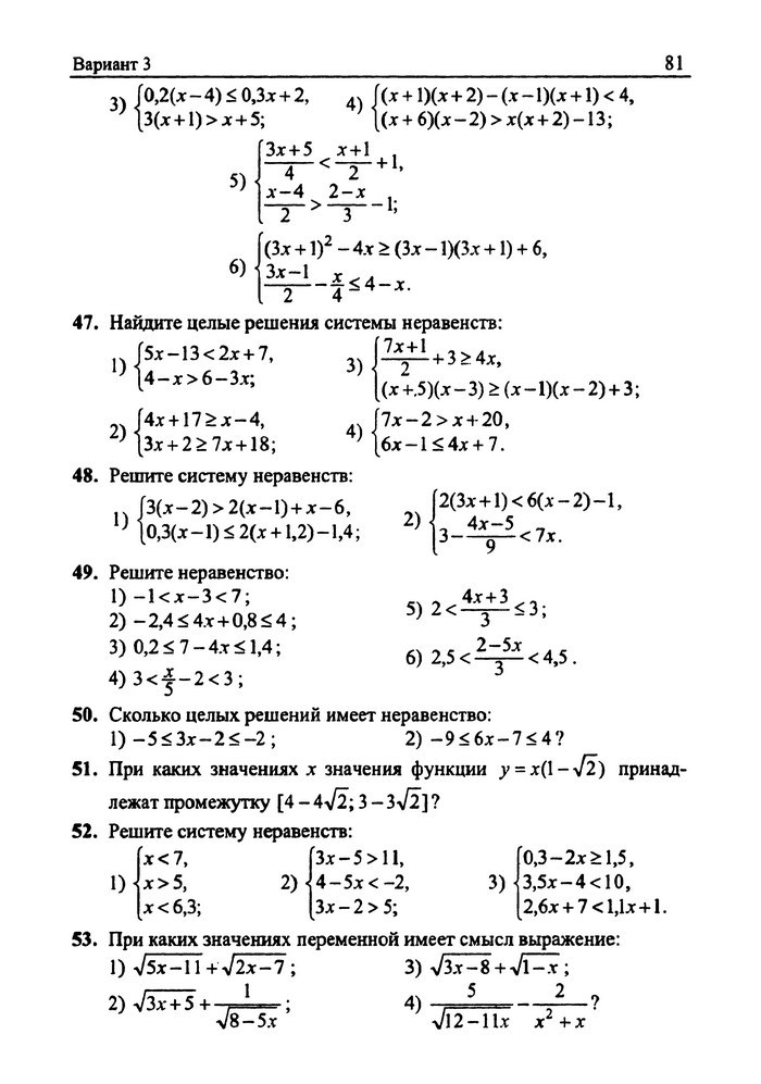 Сборник задач Алгебра 9 класс Мерзляк