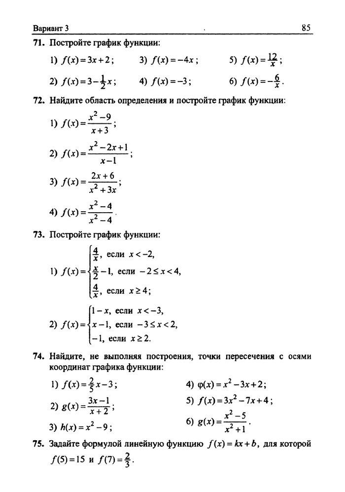 Сборник задач Алгебра 9 класс Мерзляк