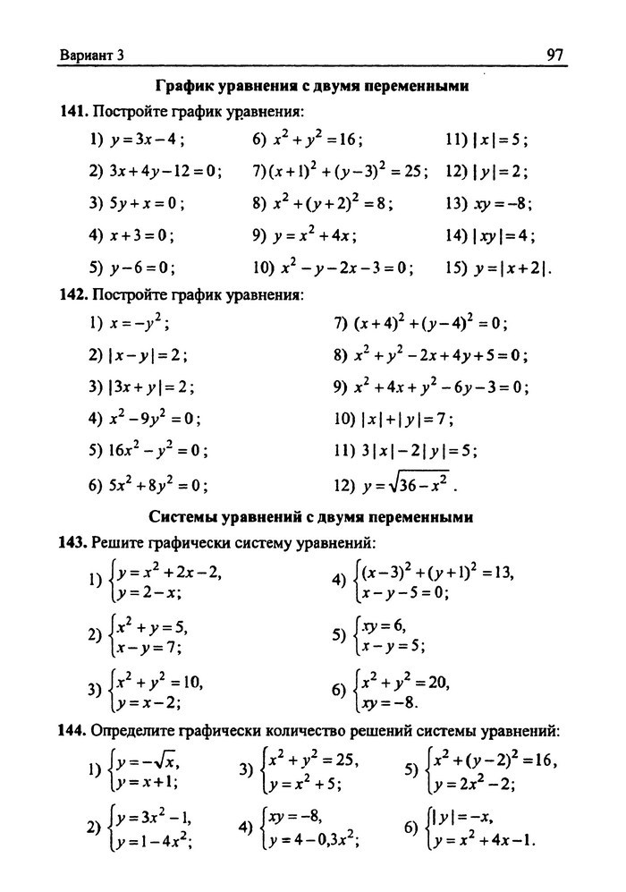 Сборник задач Алгебра 9 класс Мерзляк