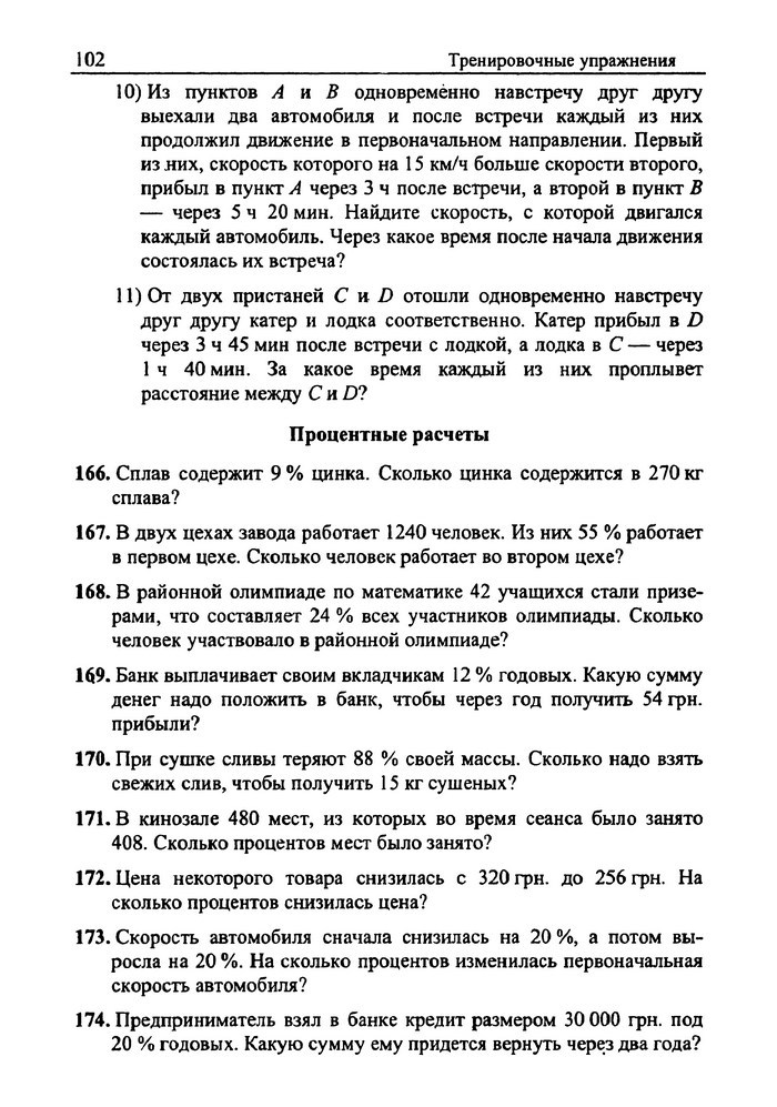 Сборник задач Алгебра 9 класс Мерзляк