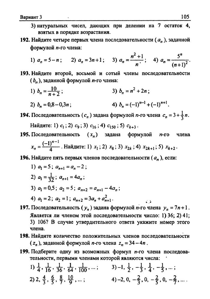 Сборник задач Алгебра 9 класс Мерзляк