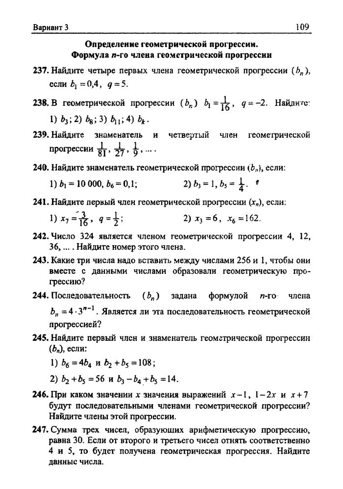 Сборник задач Алгебра 9 класс Мерзляк