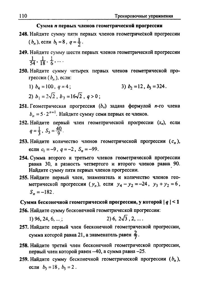 Сборник задач Алгебра 9 класс Мерзляк