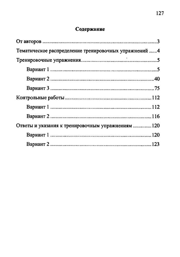 Сборник задач Алгебра 9 класс Мерзляк