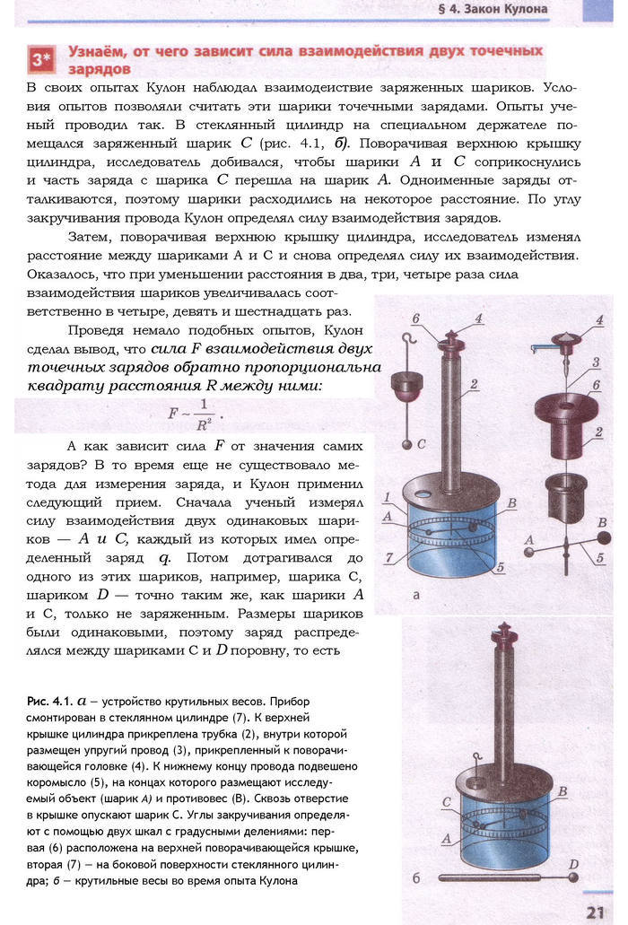 Физика 9 класс Божинова