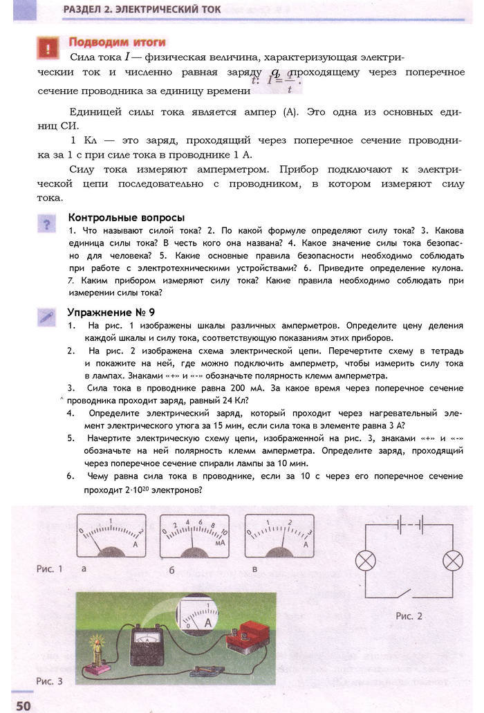 Физика 9 класс Божинова