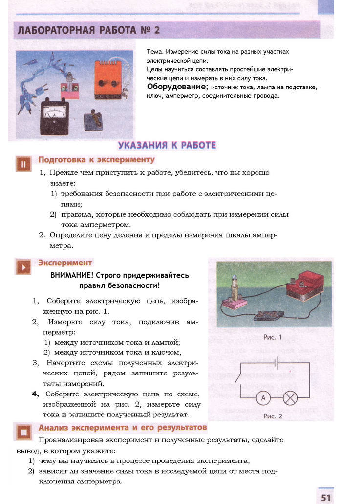 Физика 9 класс Божинова