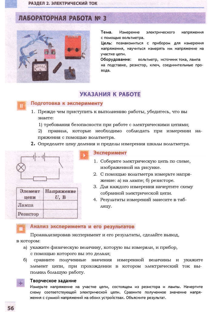 Физика 9 класс Божинова