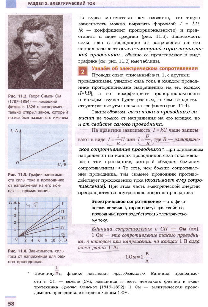 Физика 9 класс Божинова