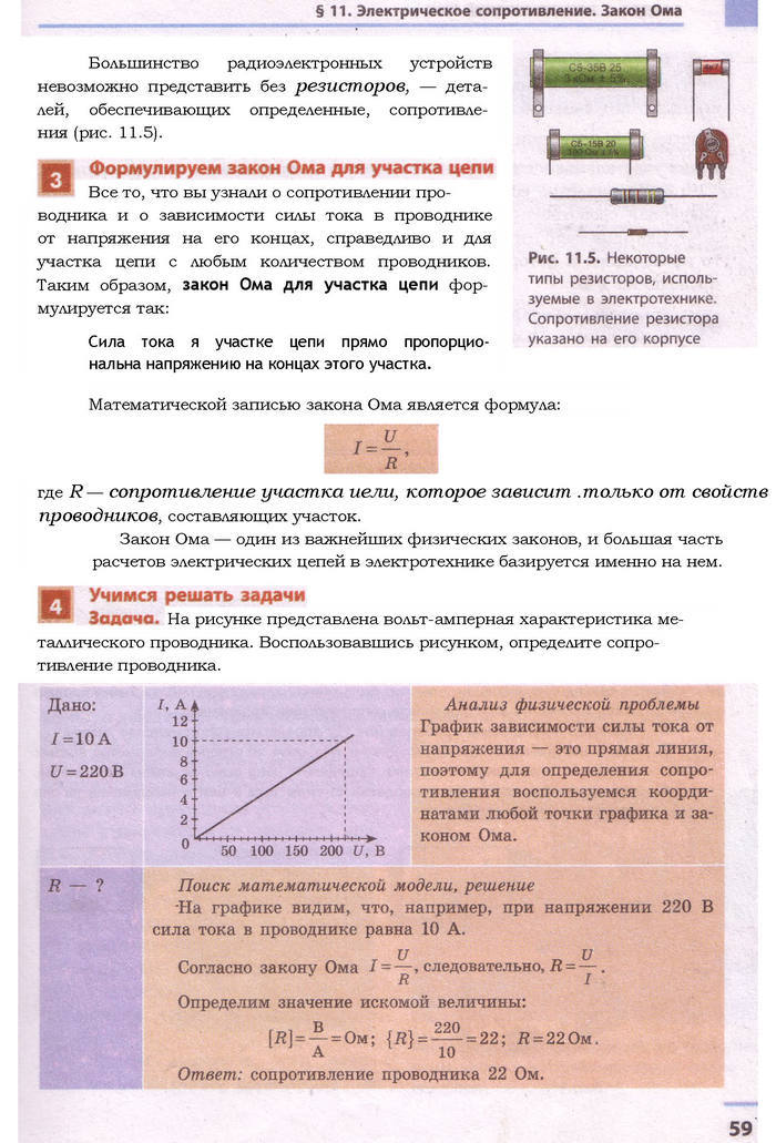 Физика 9 класс Божинова