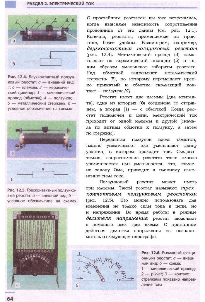 Физика 9 класс Божинова