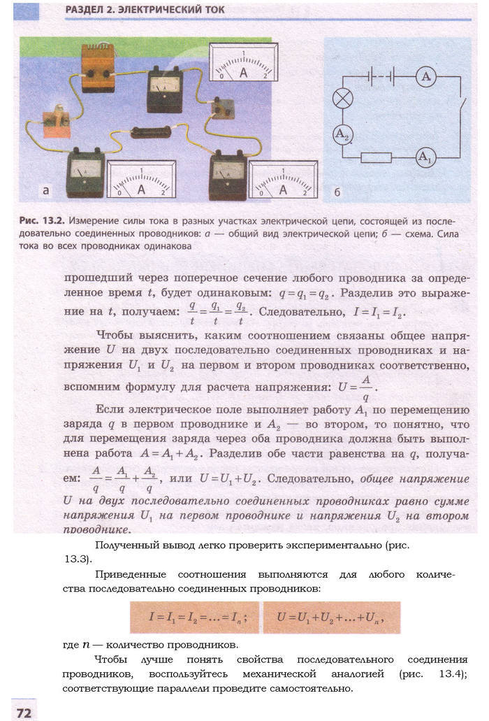 Физика 9 класс Божинова