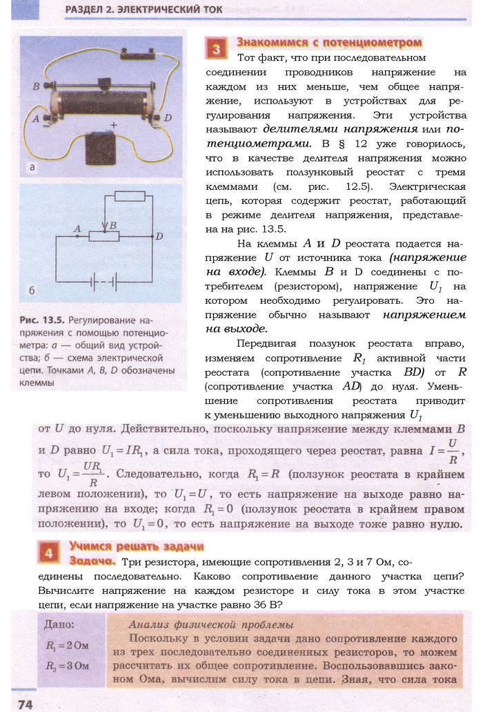 Физика 9 класс Божинова