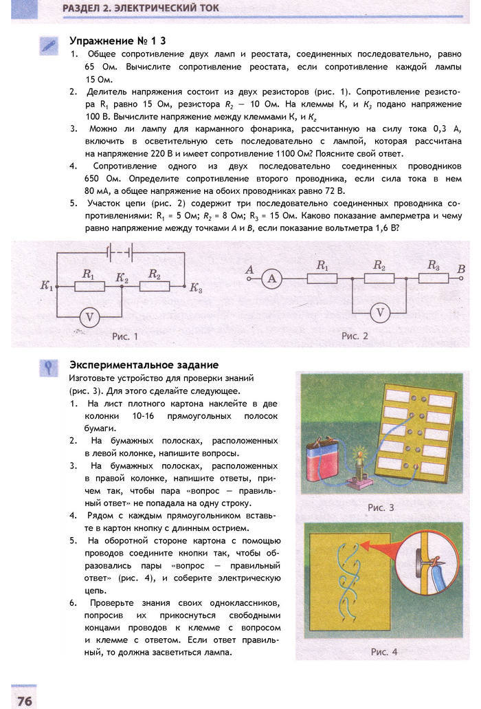 Физика 9 класс Божинова